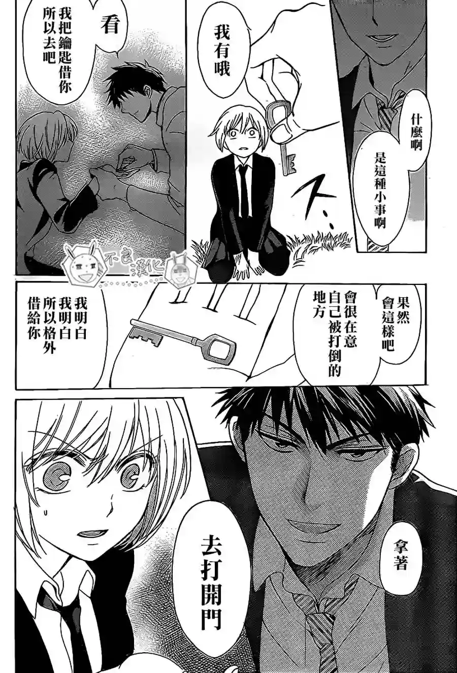 王样老师第61话