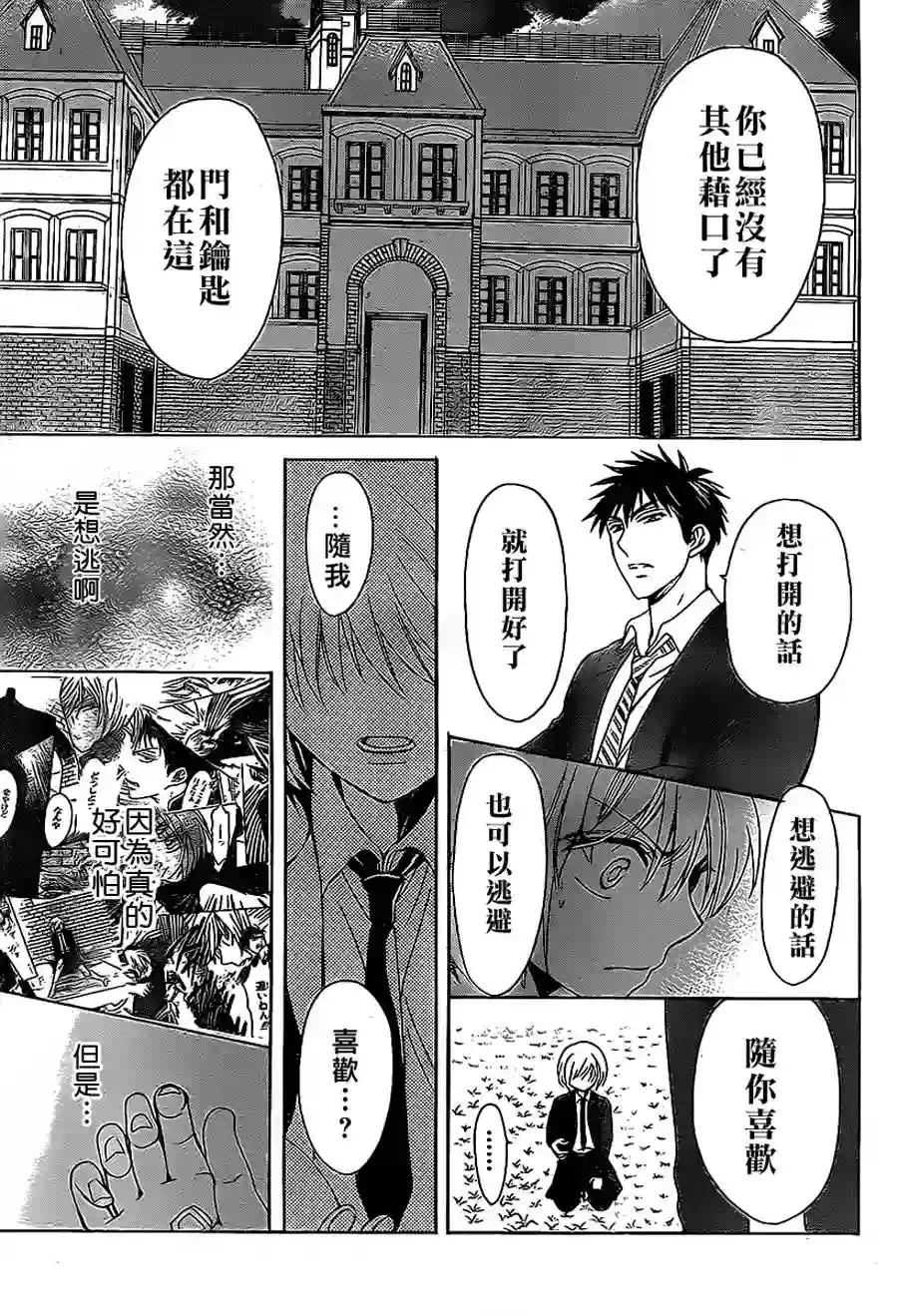 王样老师第61话