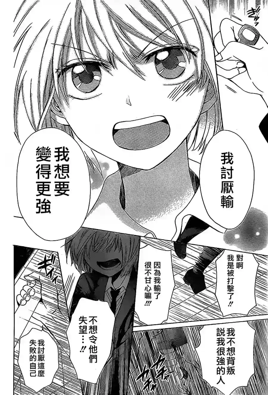 王样老师第61话