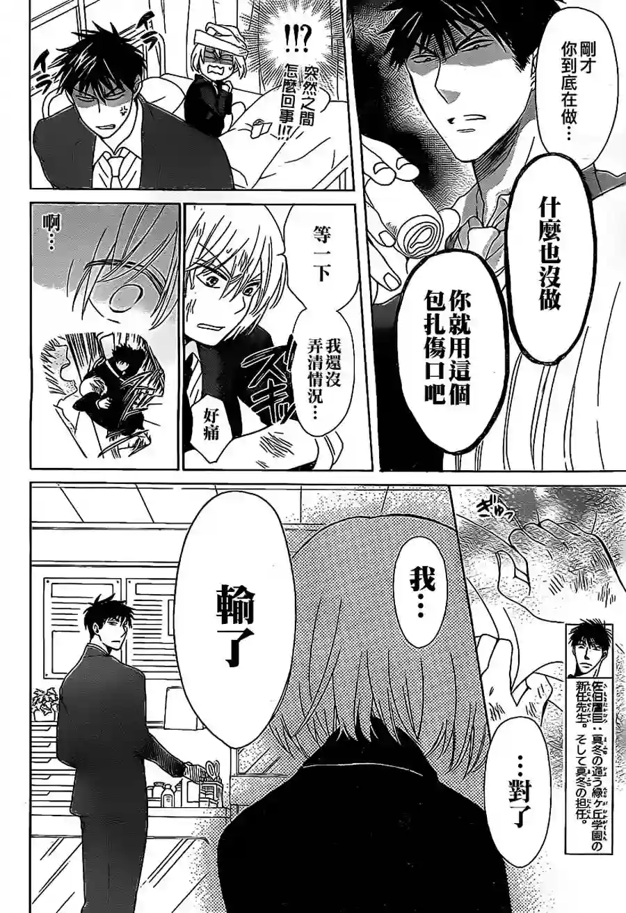 王样老师第61话