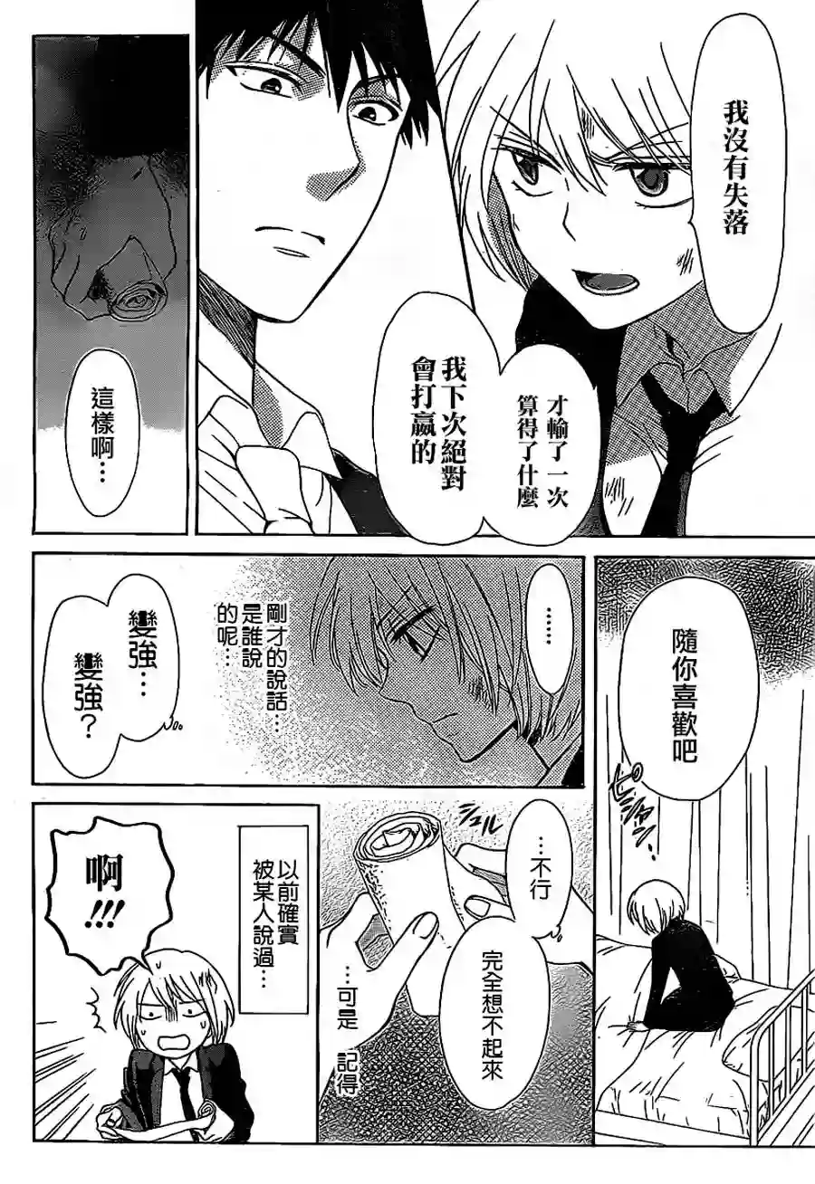 王样老师第61话