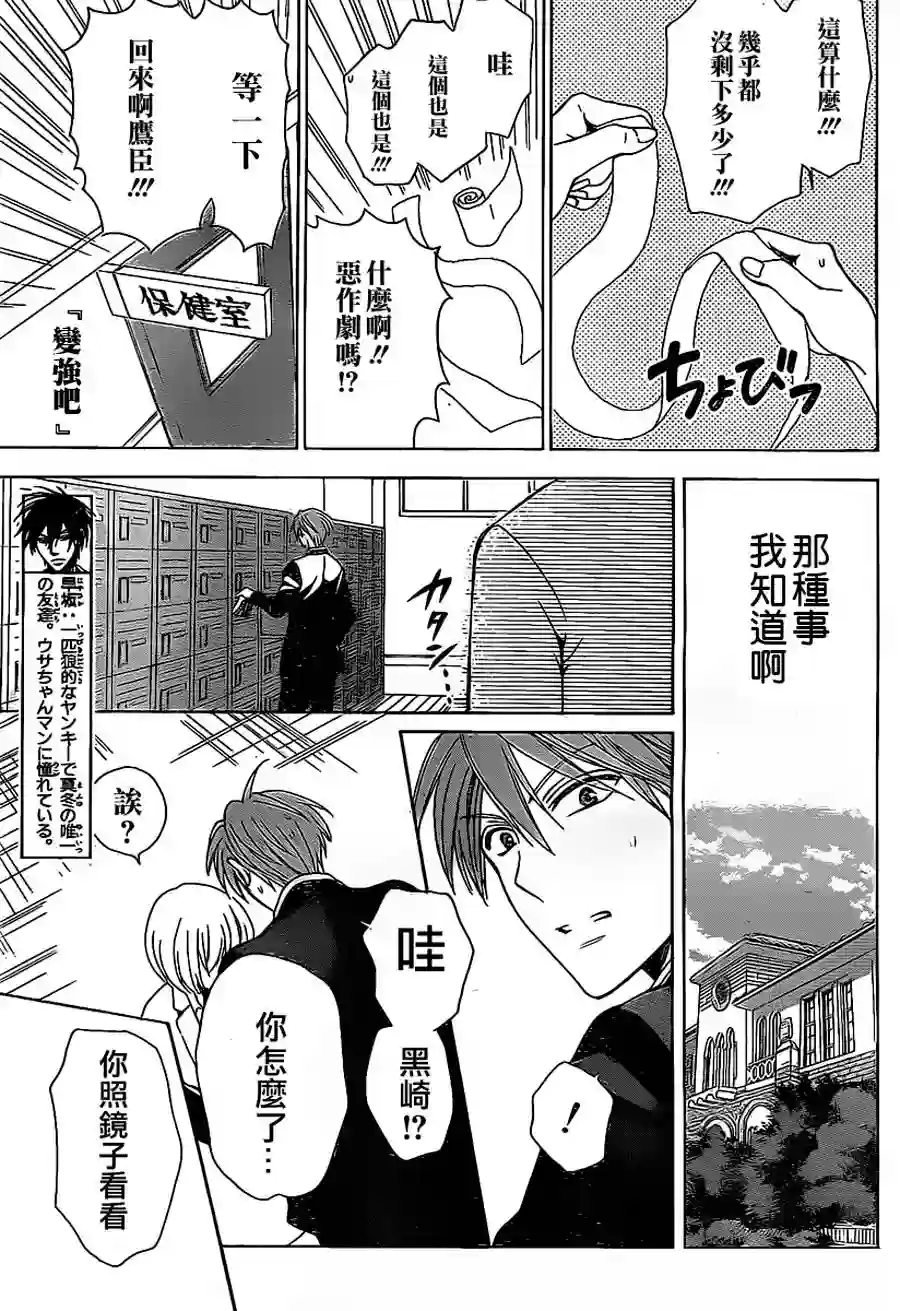 王样老师第61话