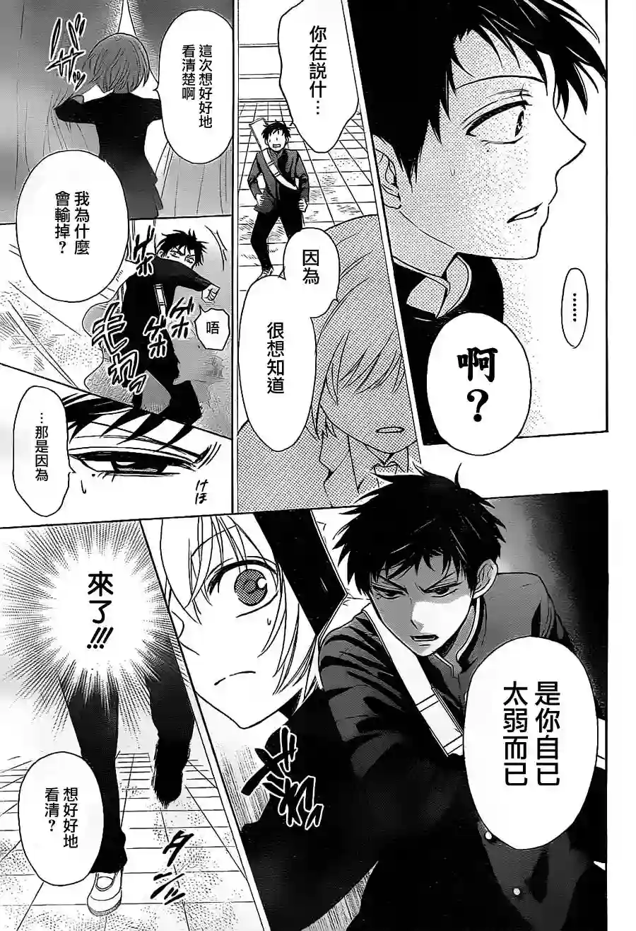 王样老师第63话