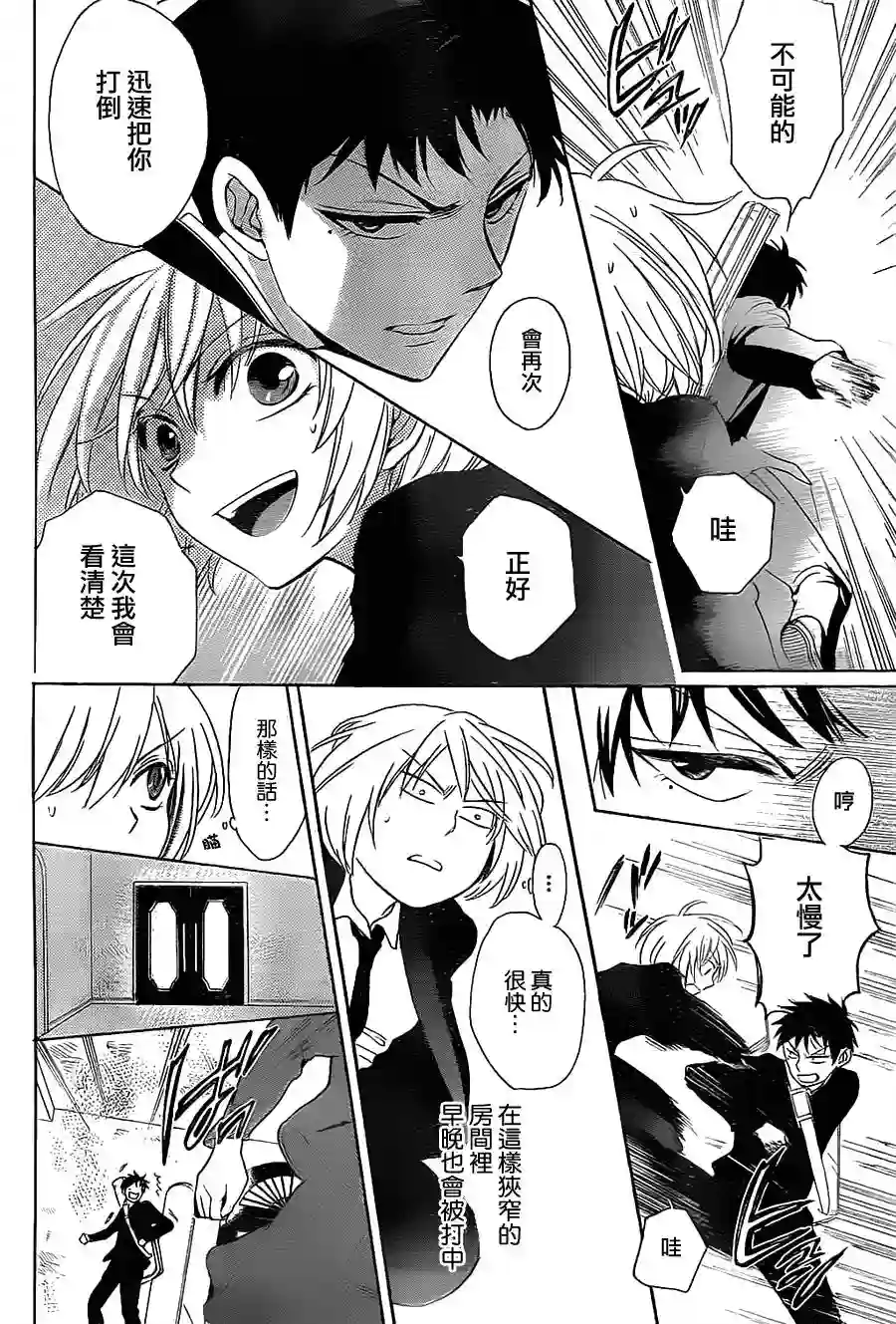 王样老师第63话