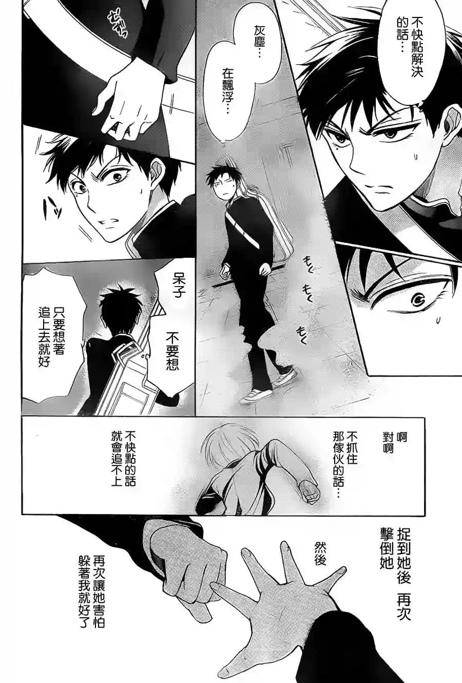 王样老师第63话