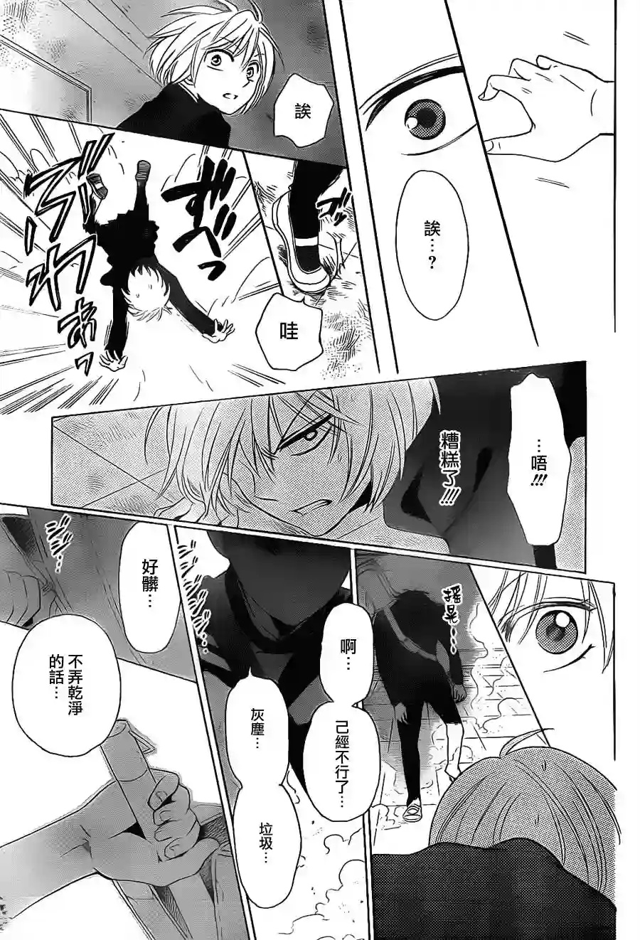 王样老师第63话