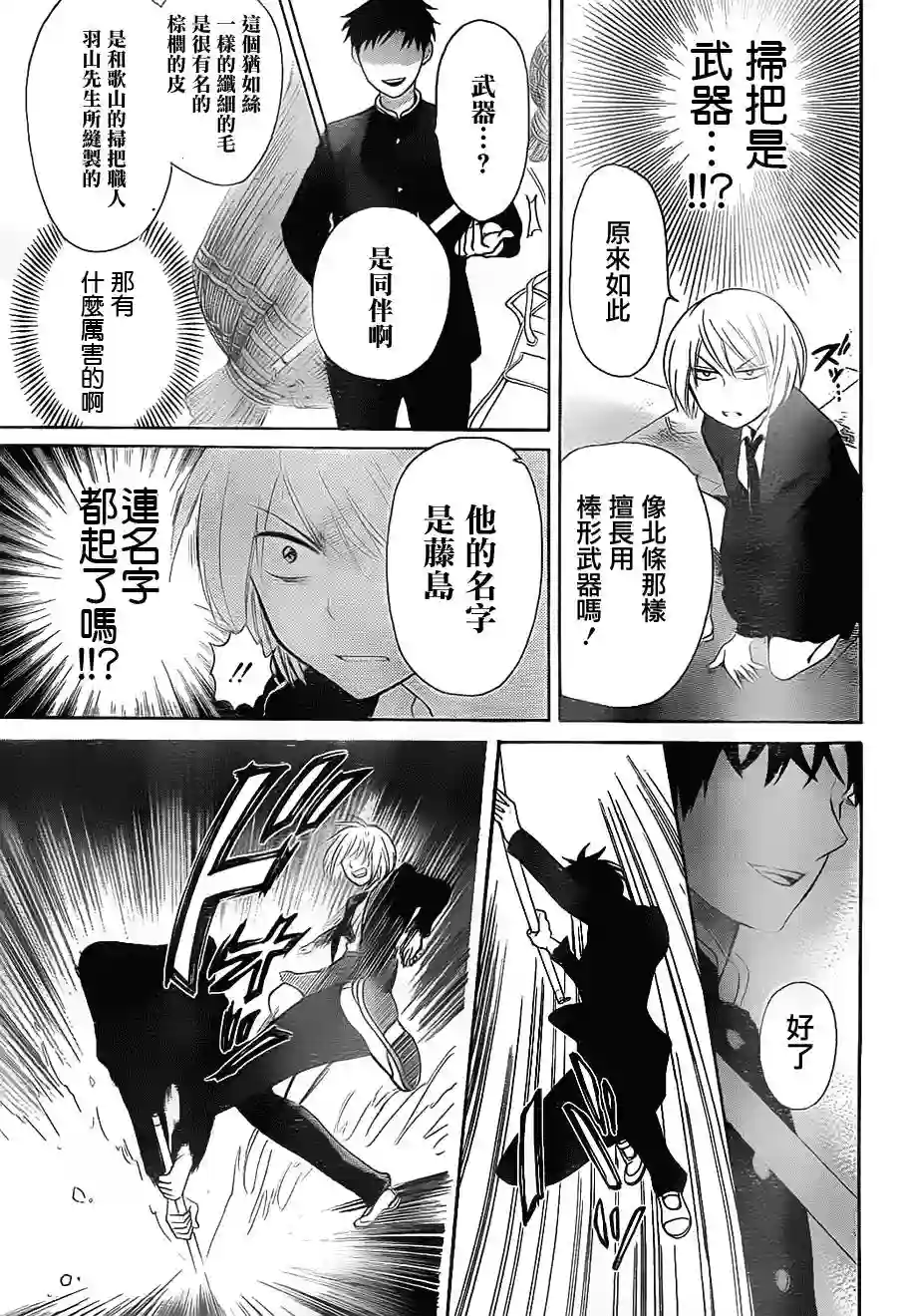 王样老师第63话