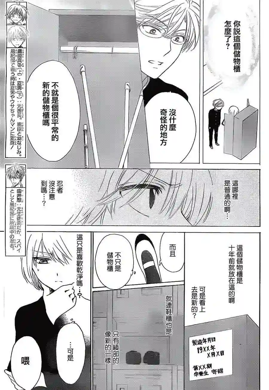 王样老师第63话