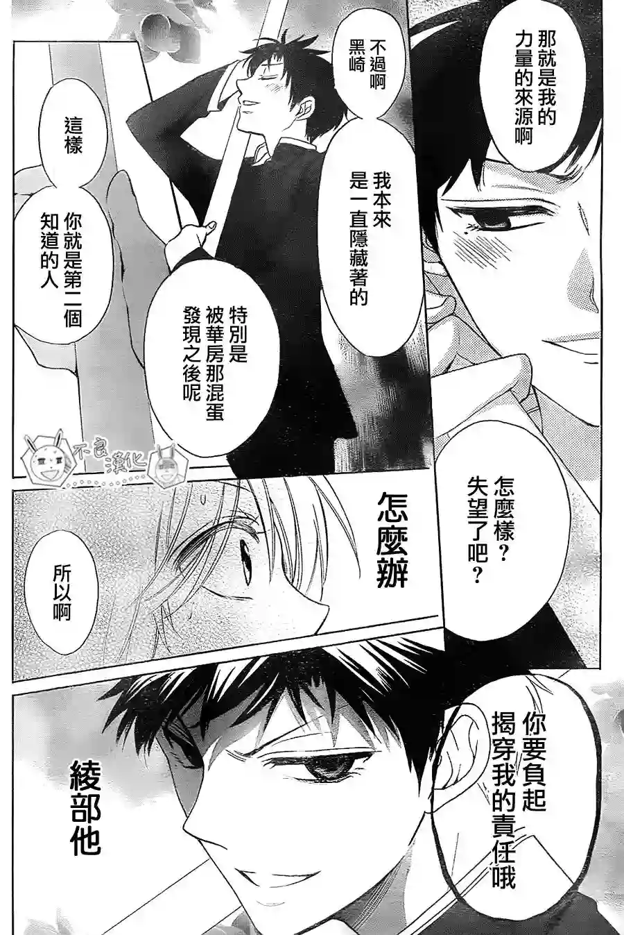 王样老师第63话