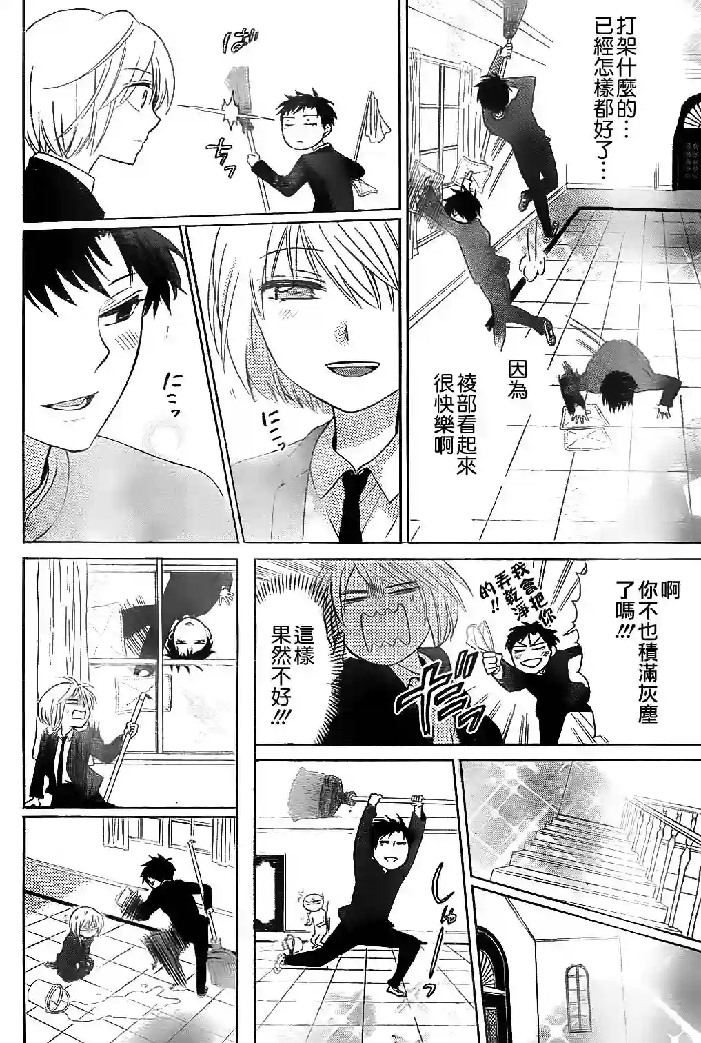 王样老师第63话