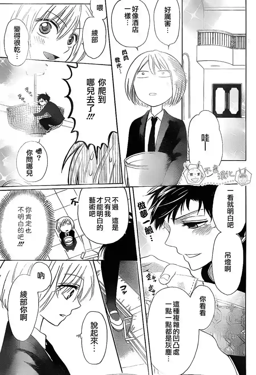 王样老师第63话