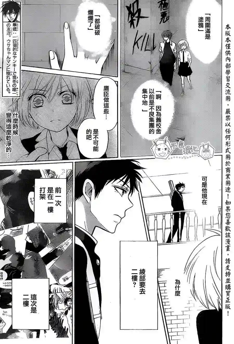 王样老师第63话