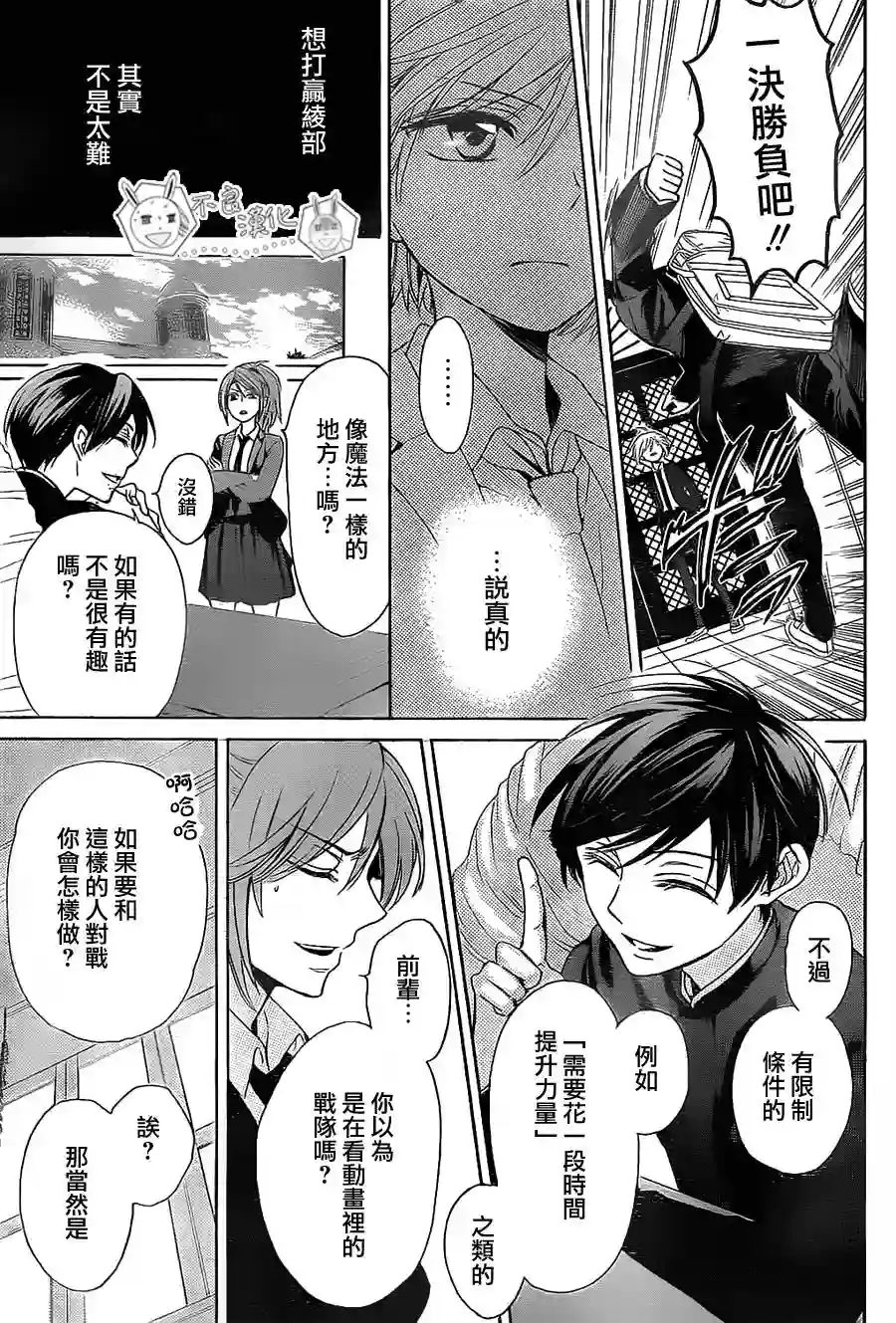 王样老师第63话