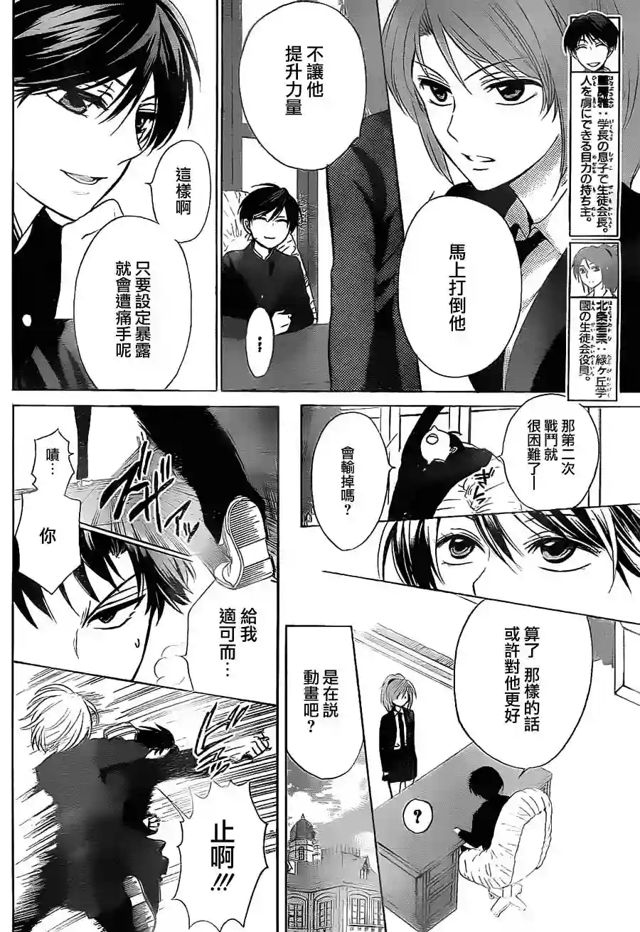 王样老师第63话