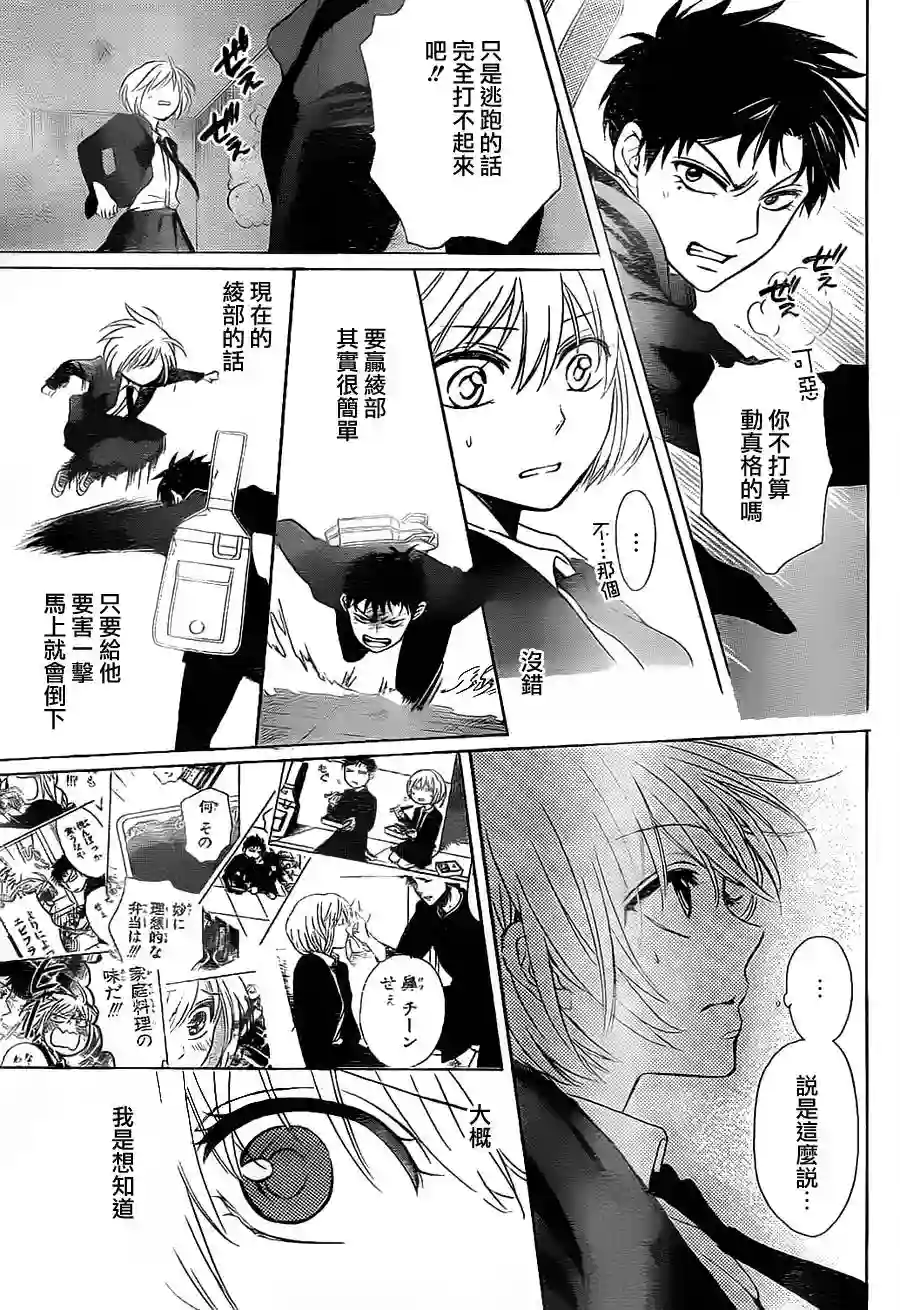 王样老师第63话