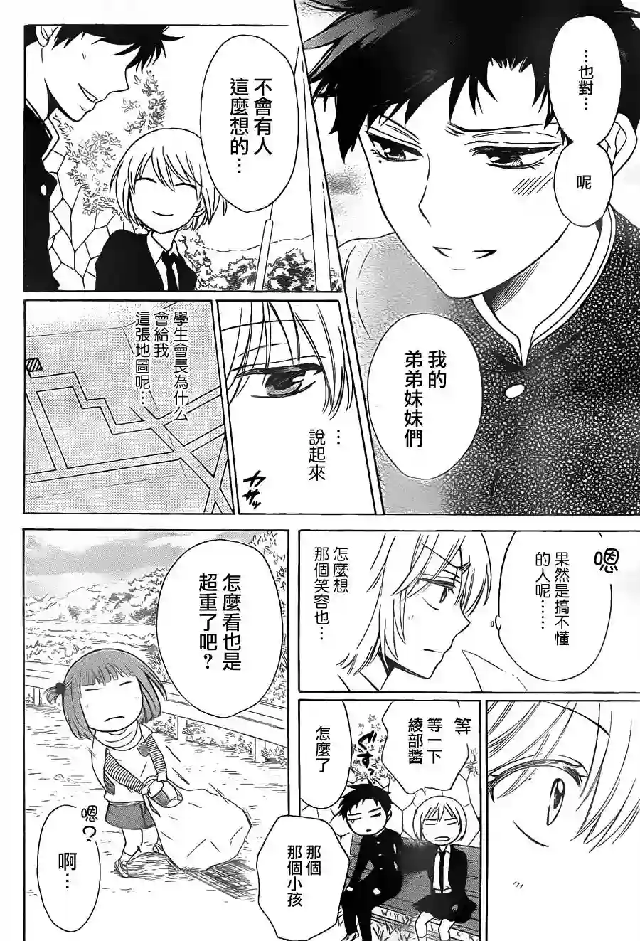 王样老师第65话