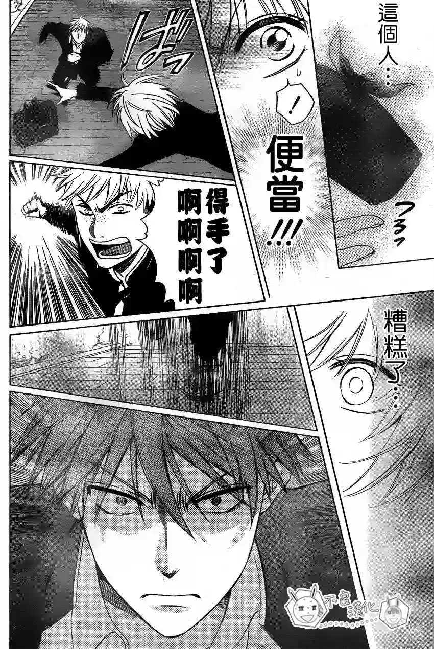 王样老师第67话