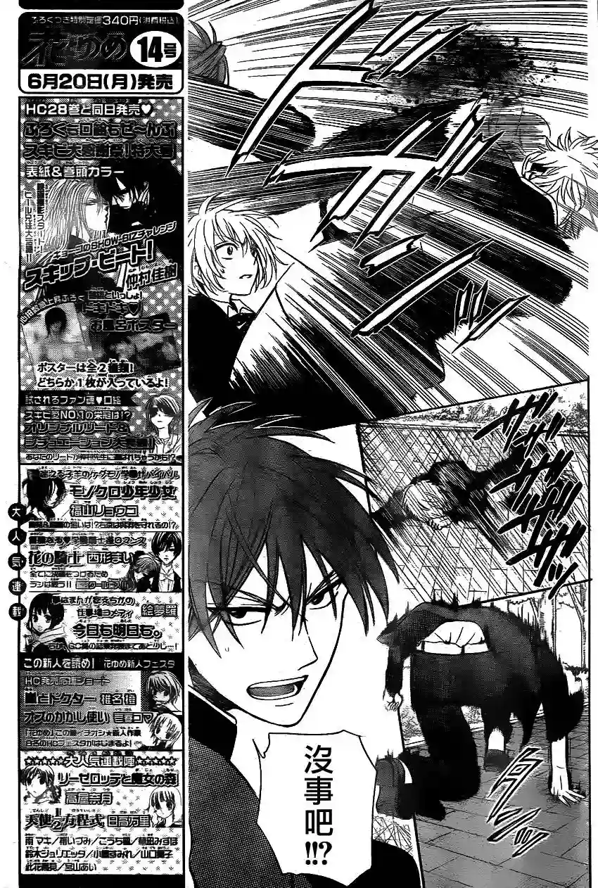 王样老师第67话