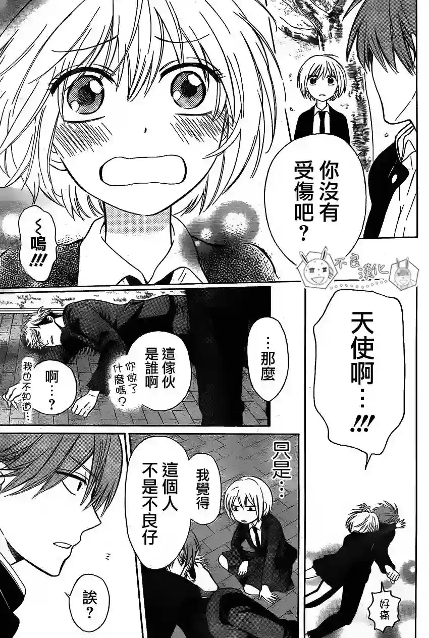 王样老师第67话