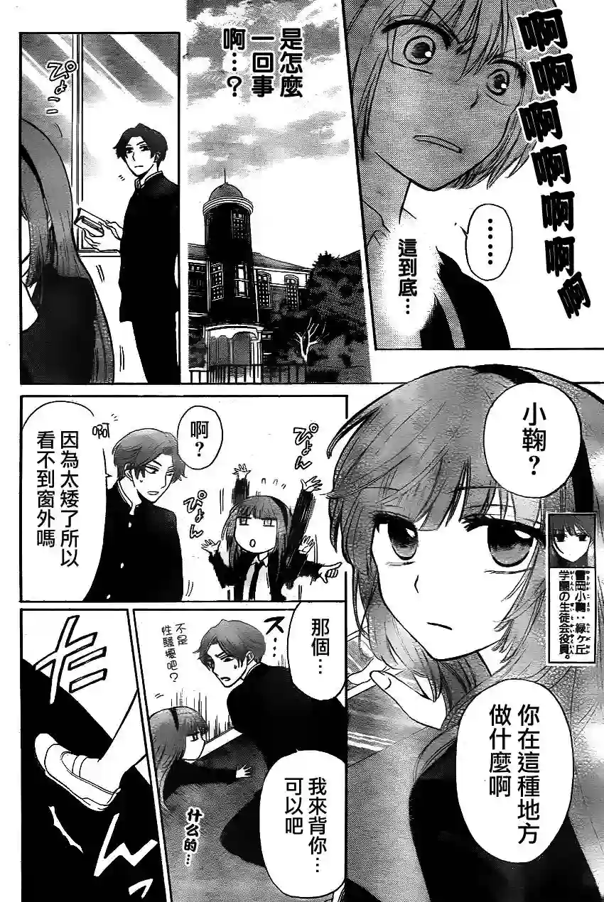 王样老师第67话