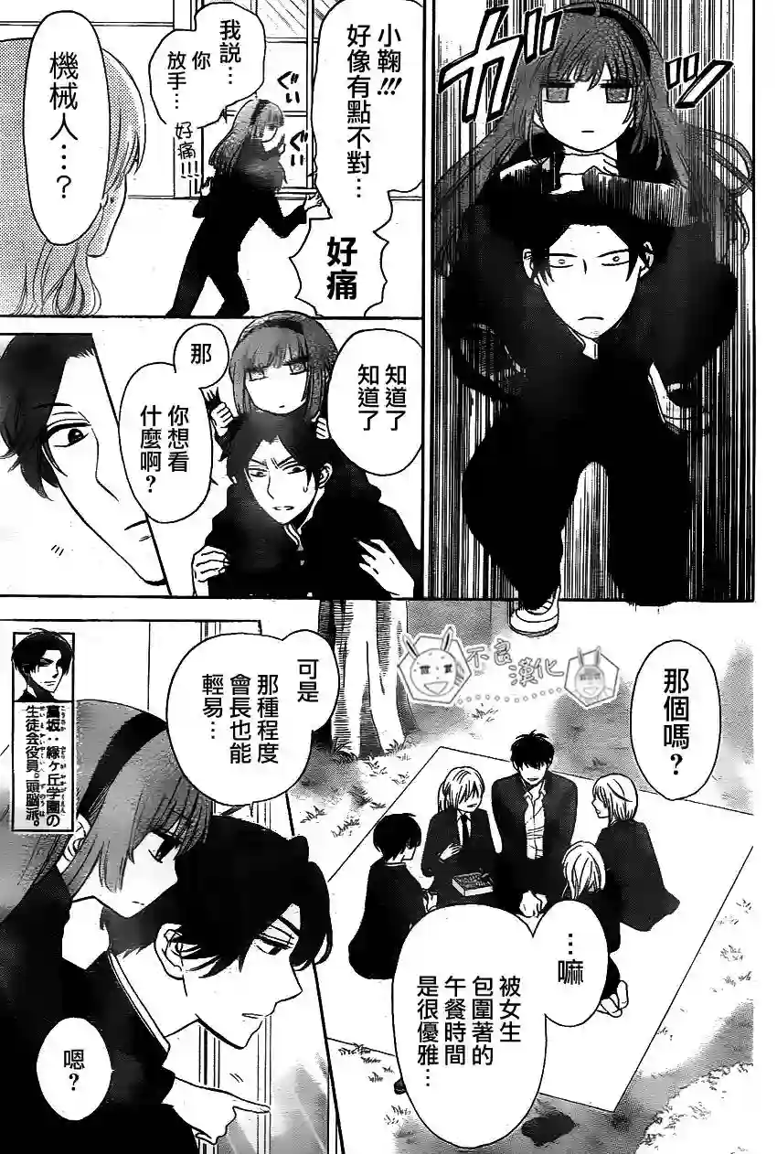 王样老师第67话