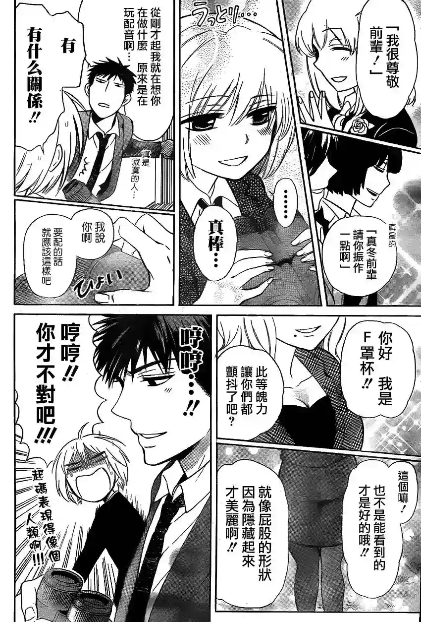 王样老师第67话