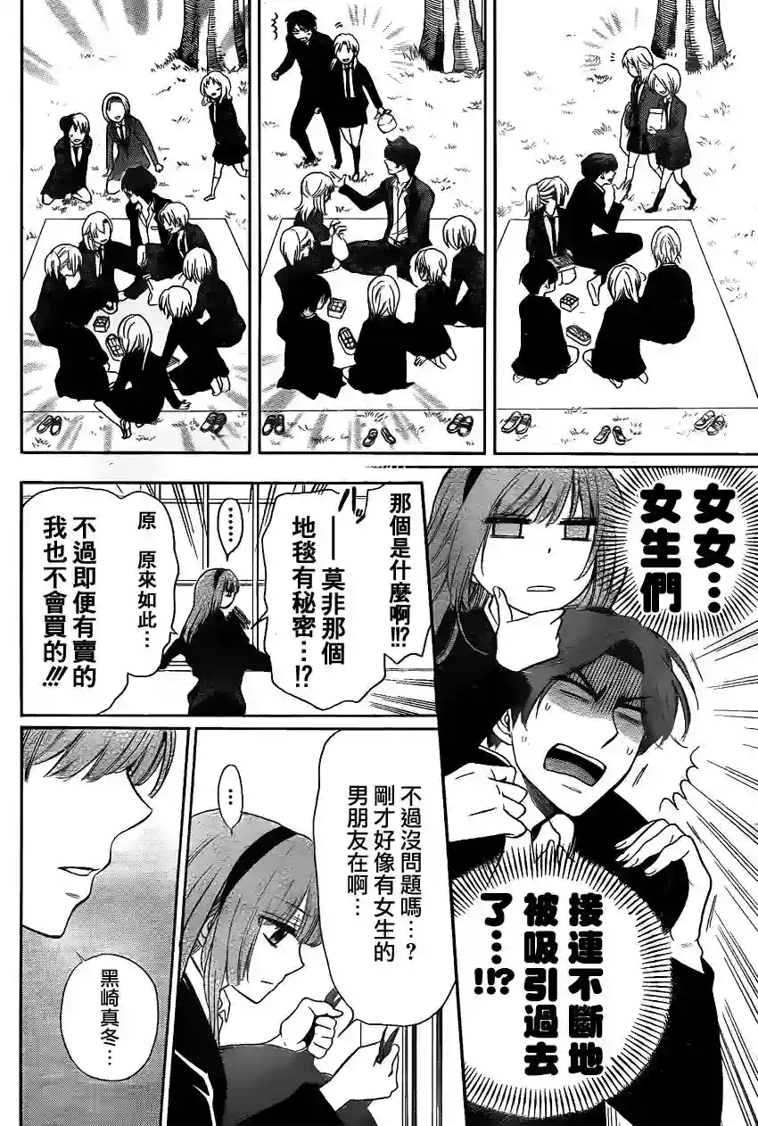 王样老师第67话