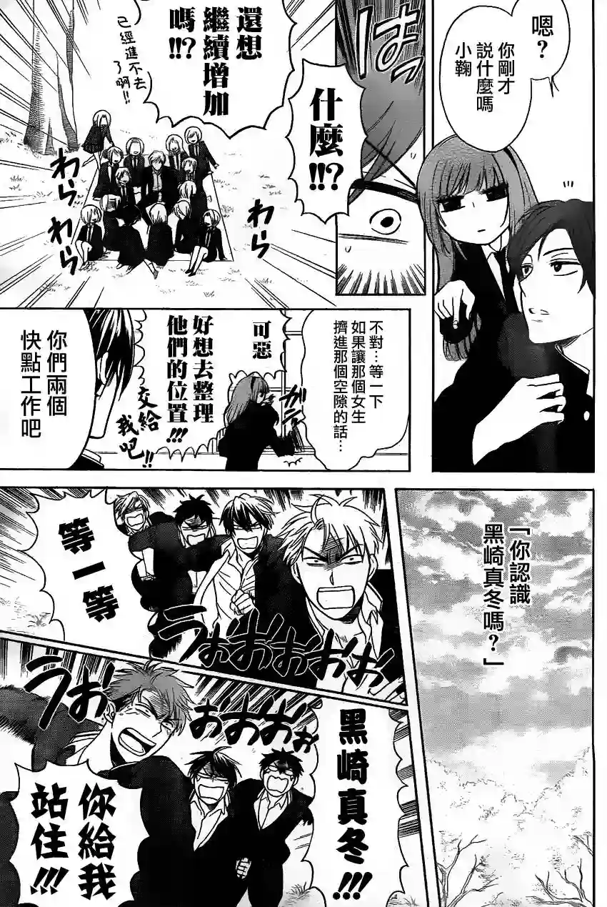 王样老师第67话