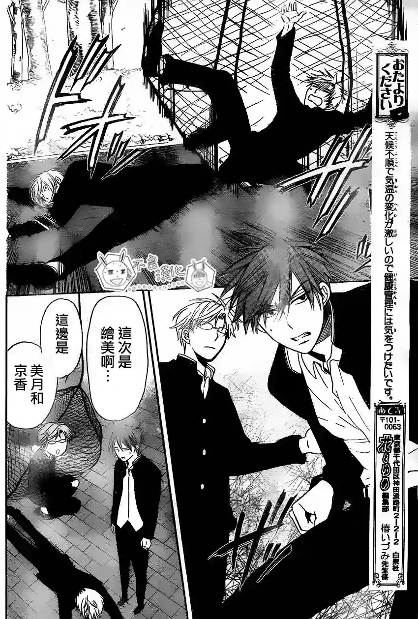 王样老师第67话