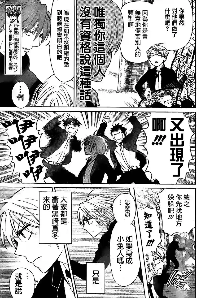 王样老师第67话