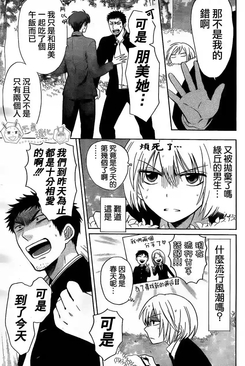 王样老师第67话