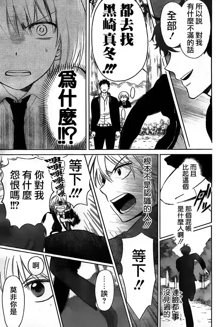 王样老师第67话