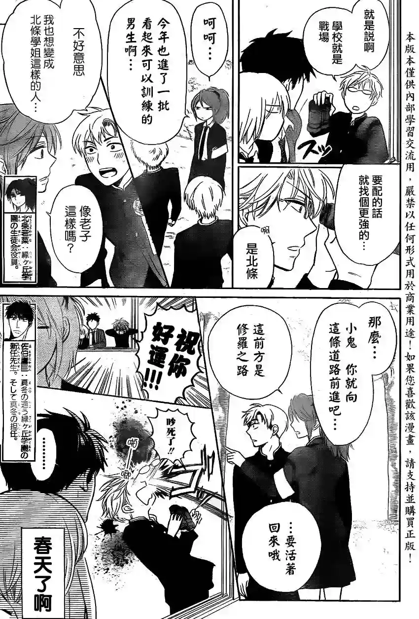 王样老师第67话