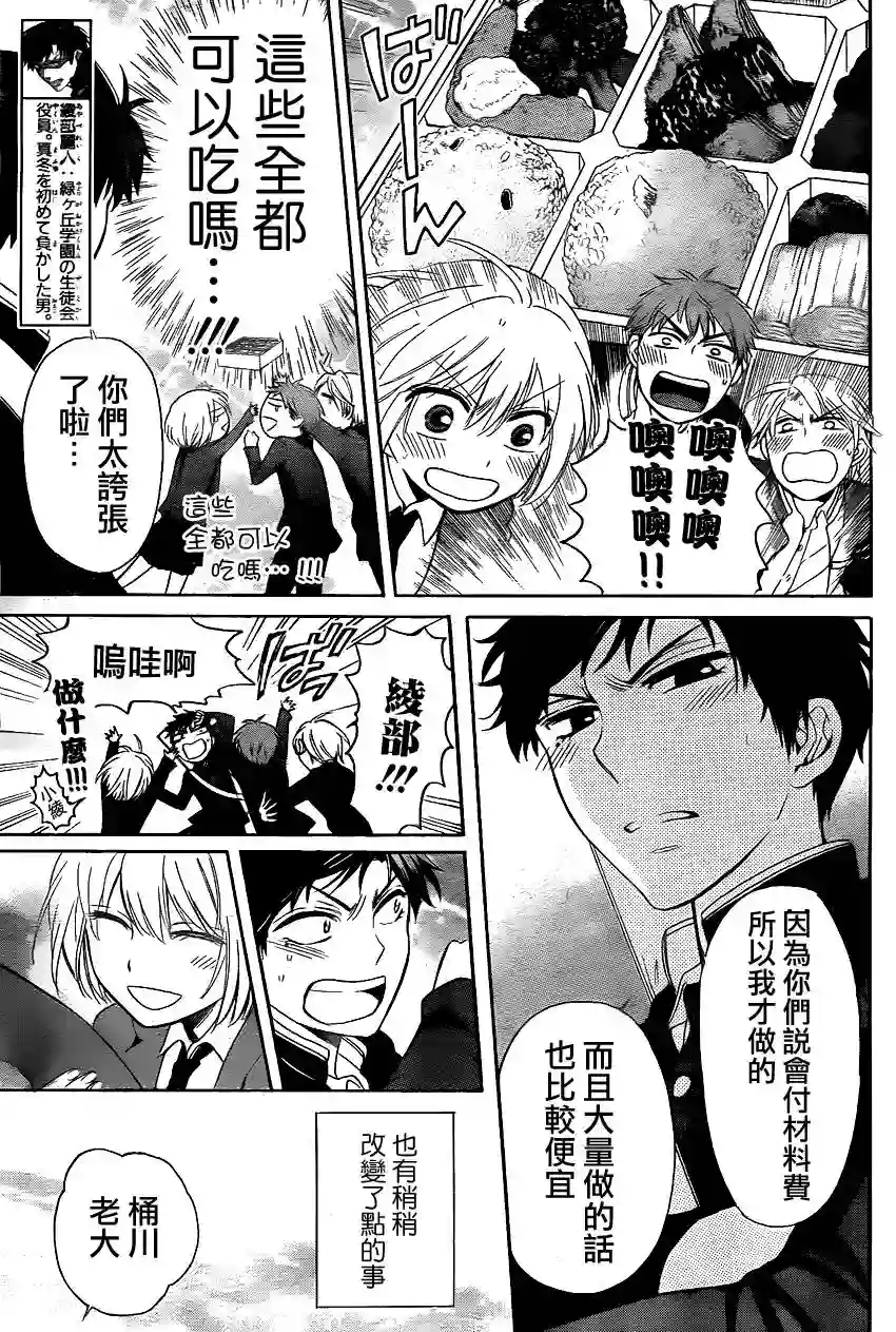 王样老师第67话