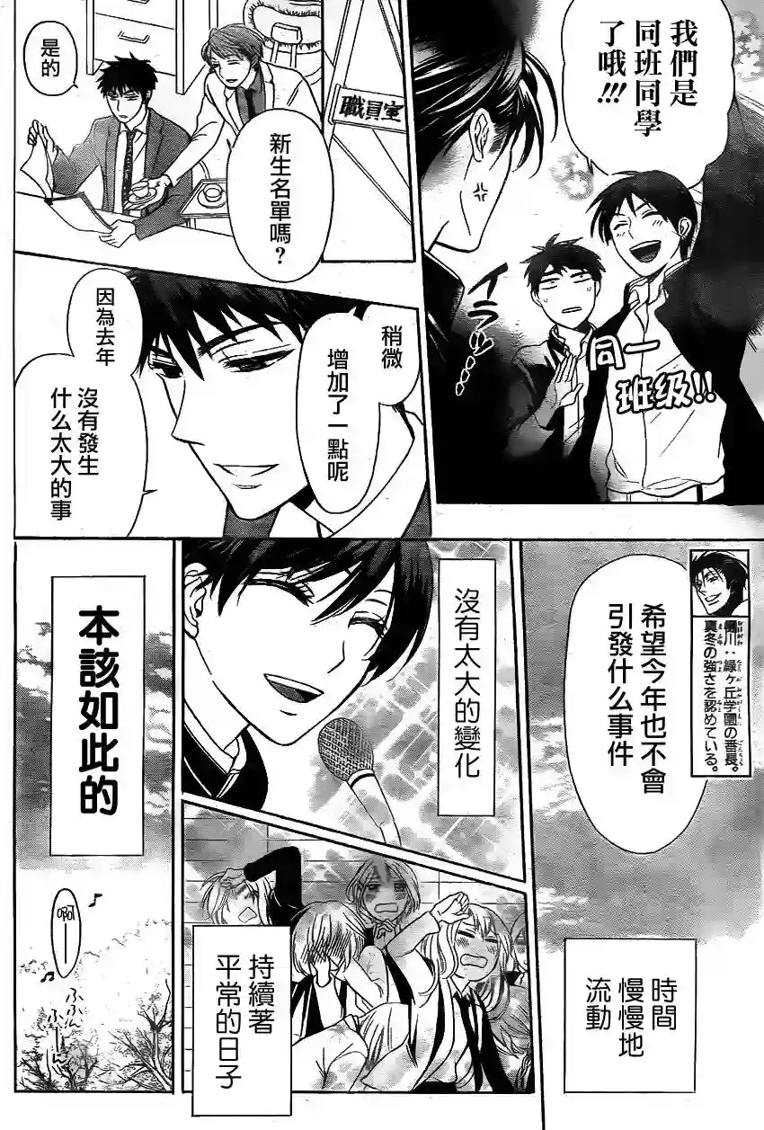 王样老师第67话