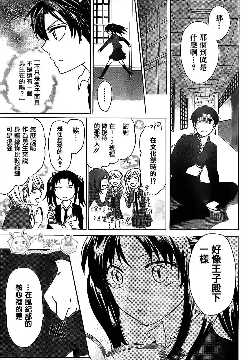 王样老师第70话