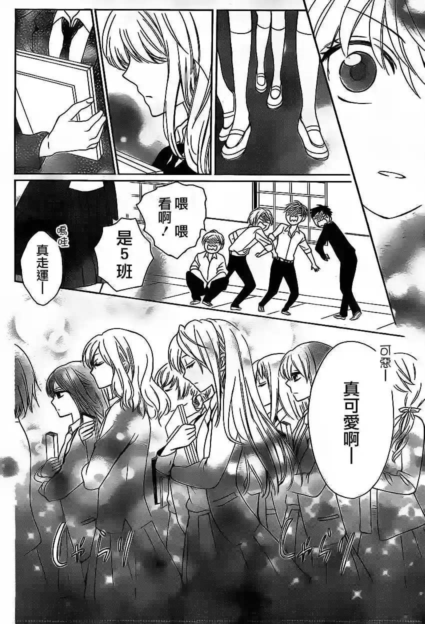 王样老师第70话