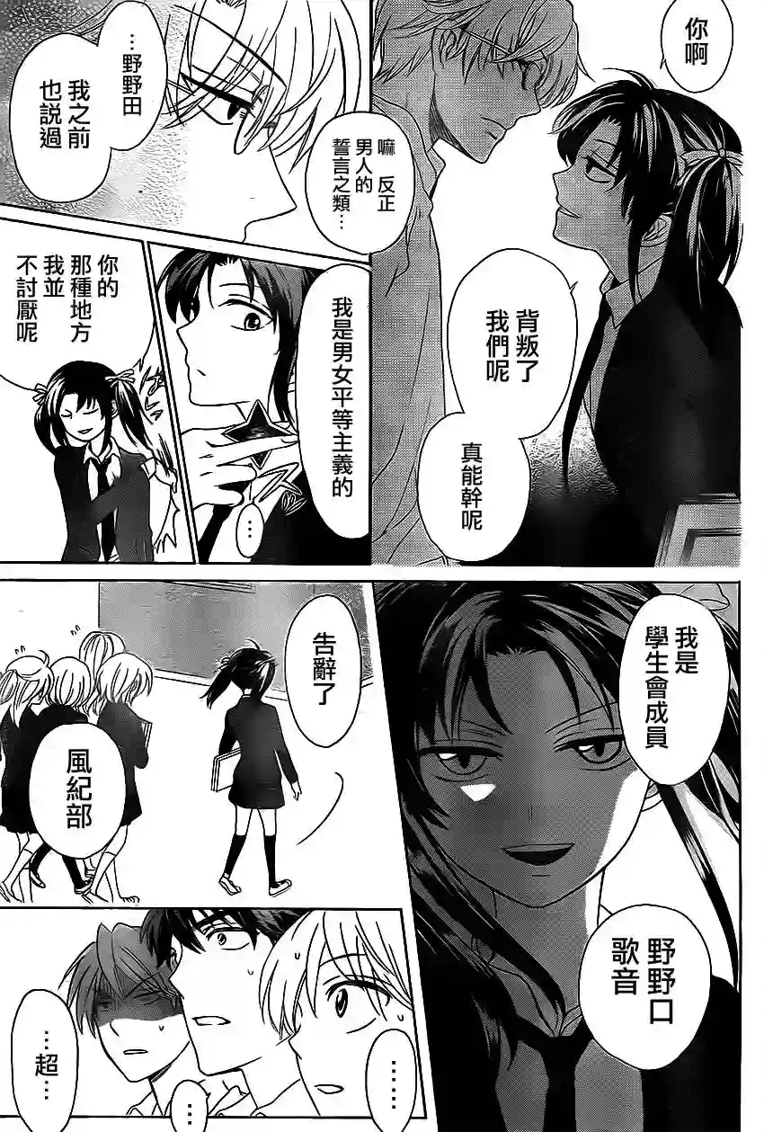 王样老师第70话