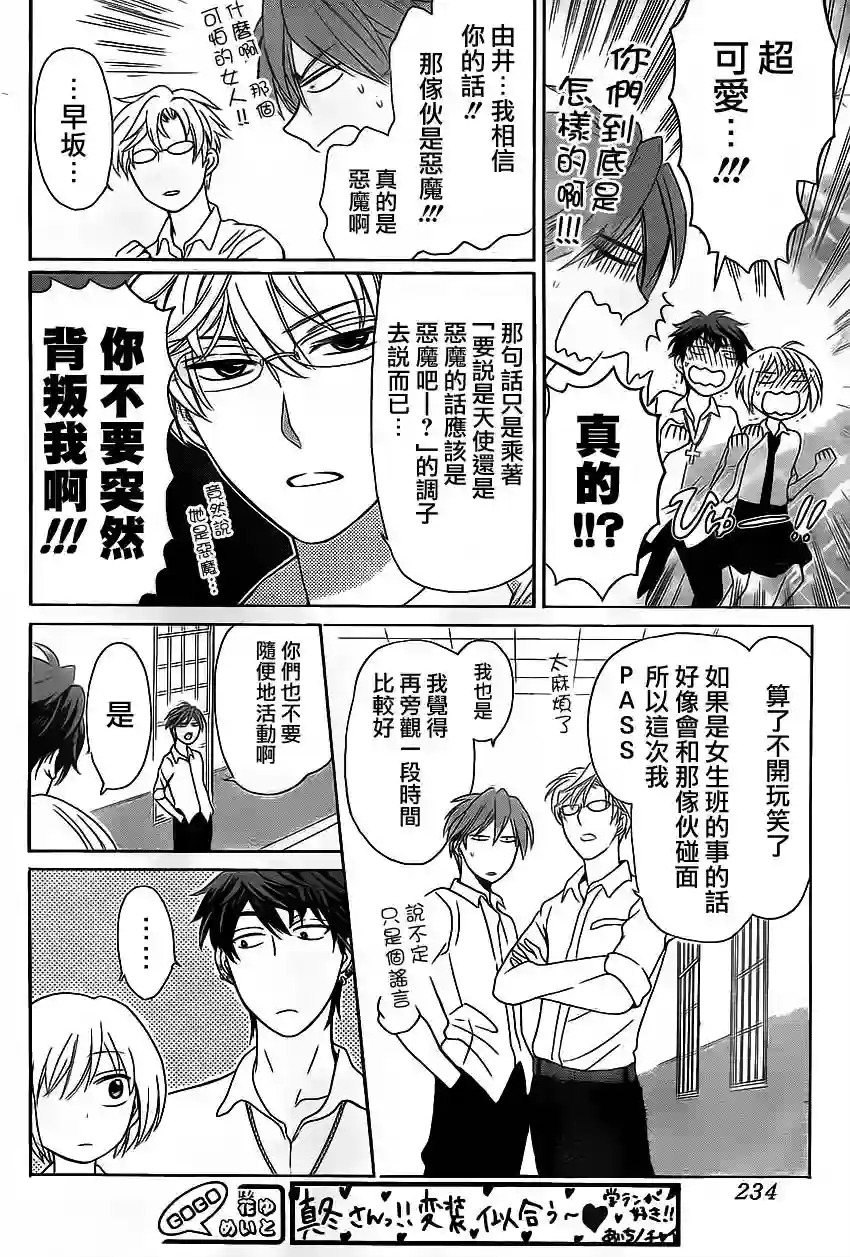 王样老师第70话