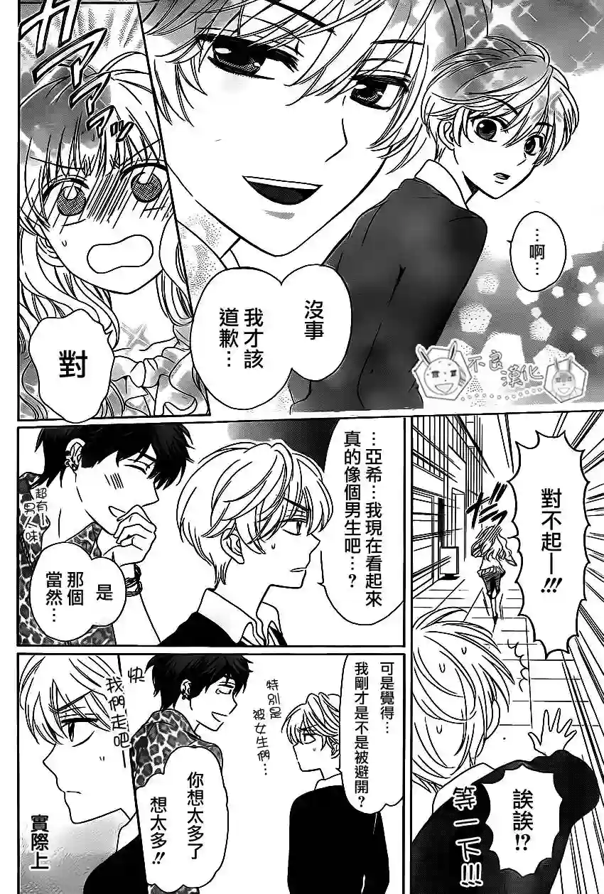 王样老师第70话