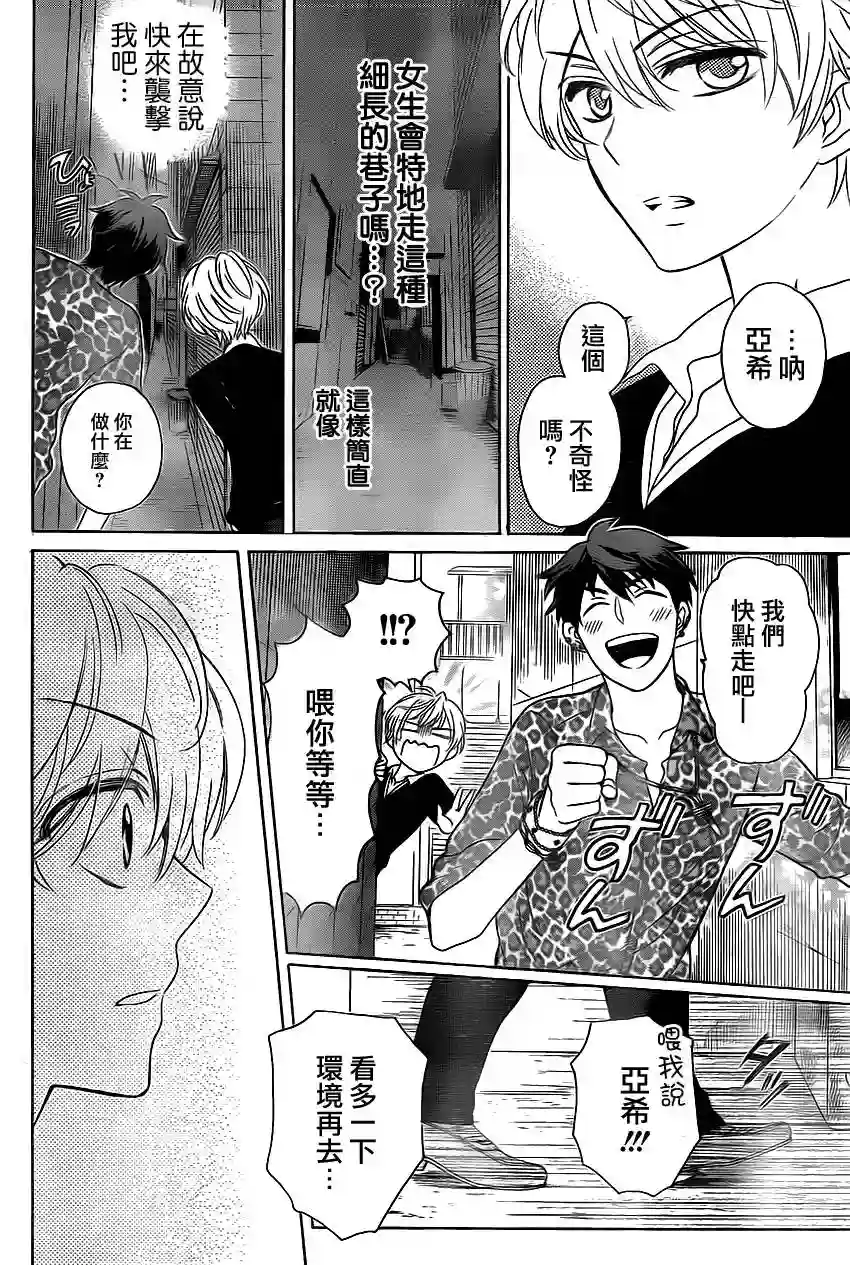 王样老师第70话