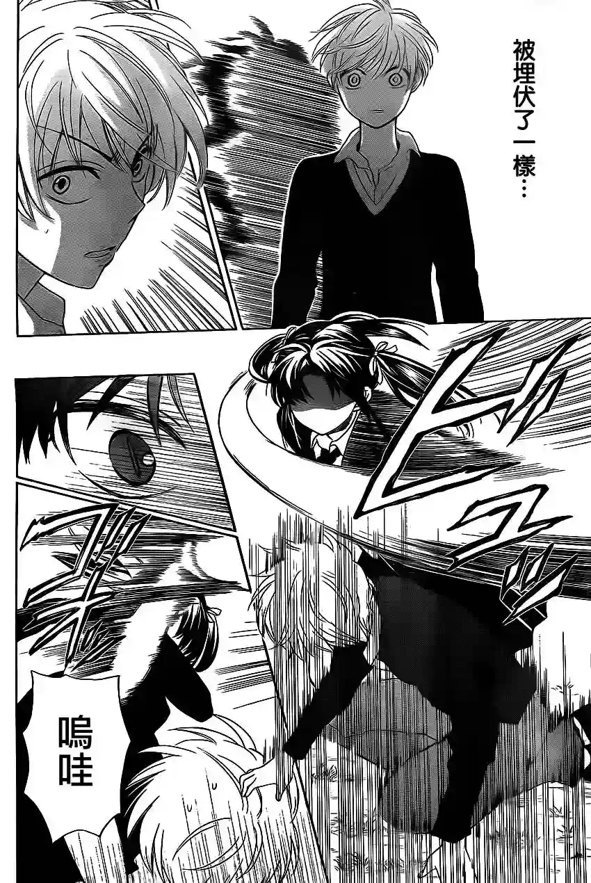 王样老师第70话