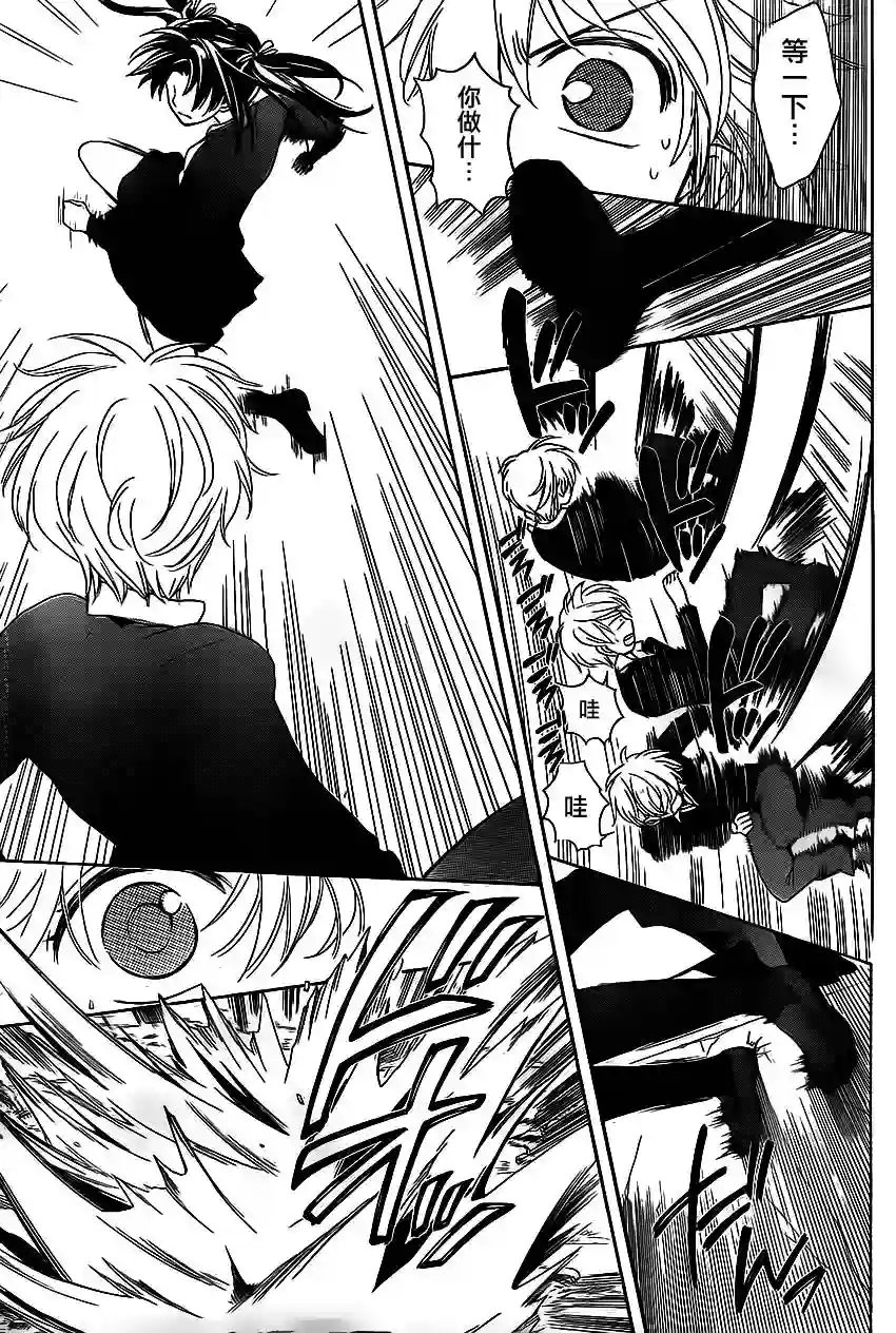 王样老师第70话