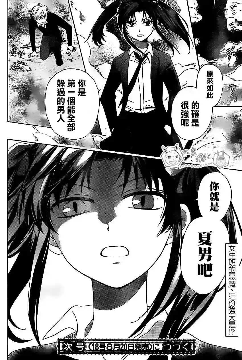 王样老师第70话