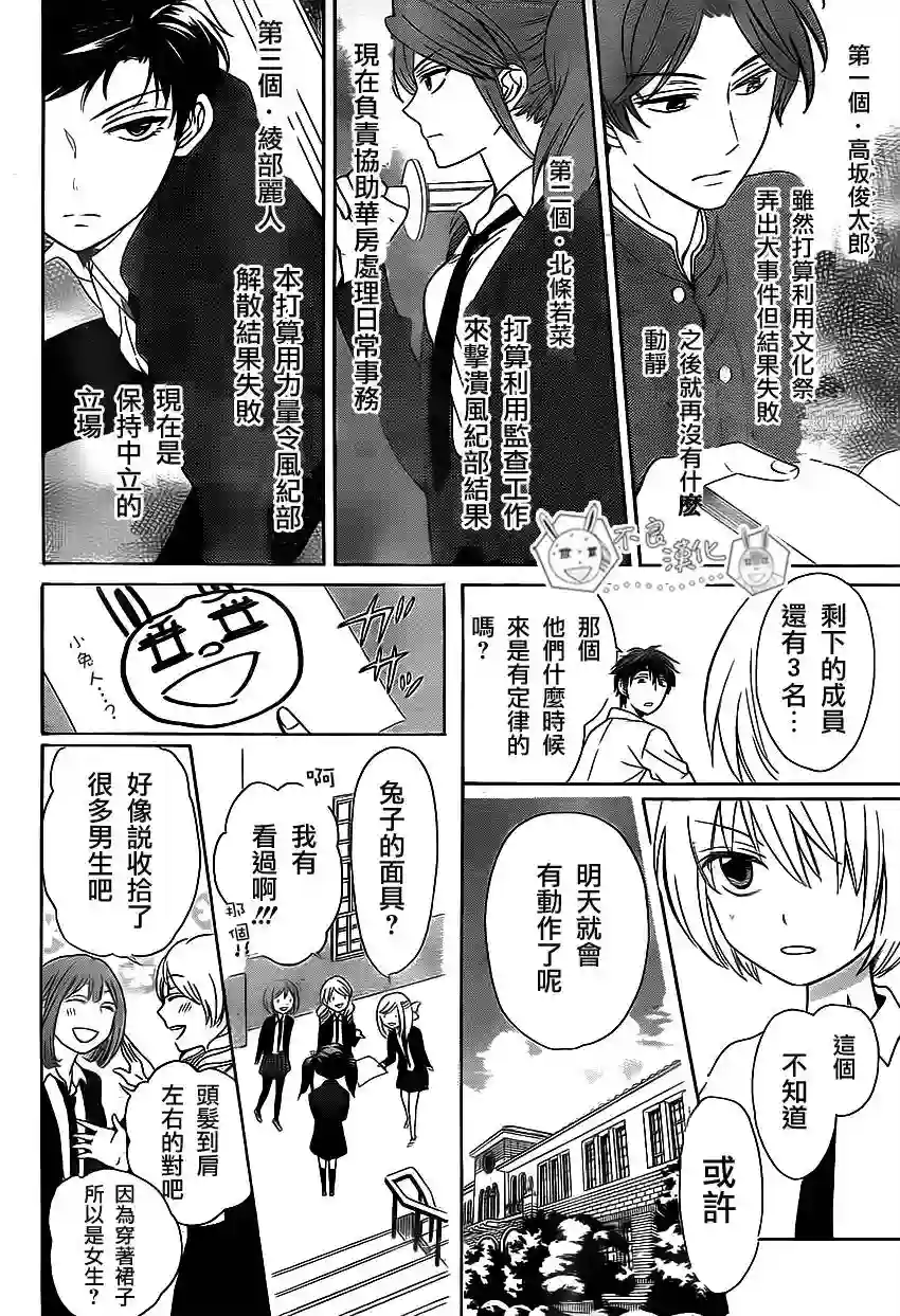 王样老师第70话