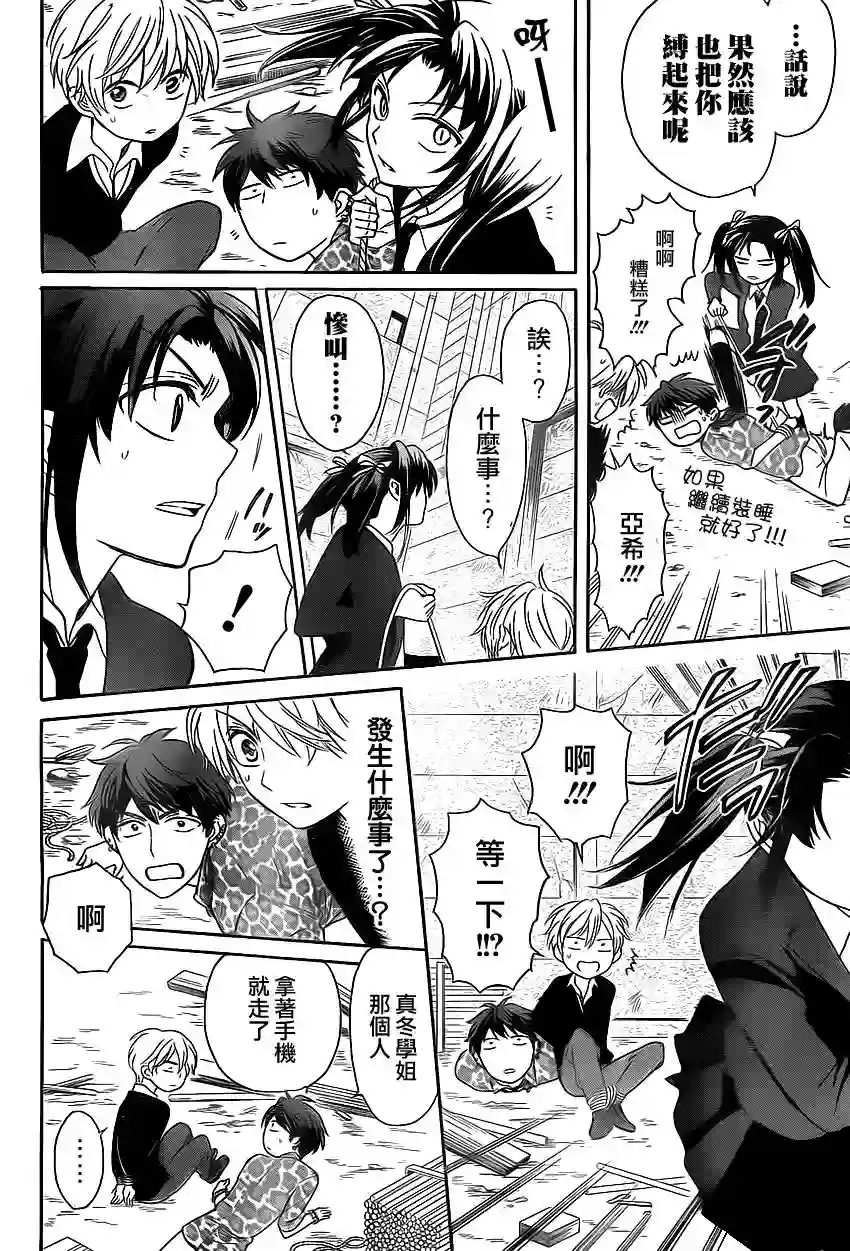 王样老师第71话