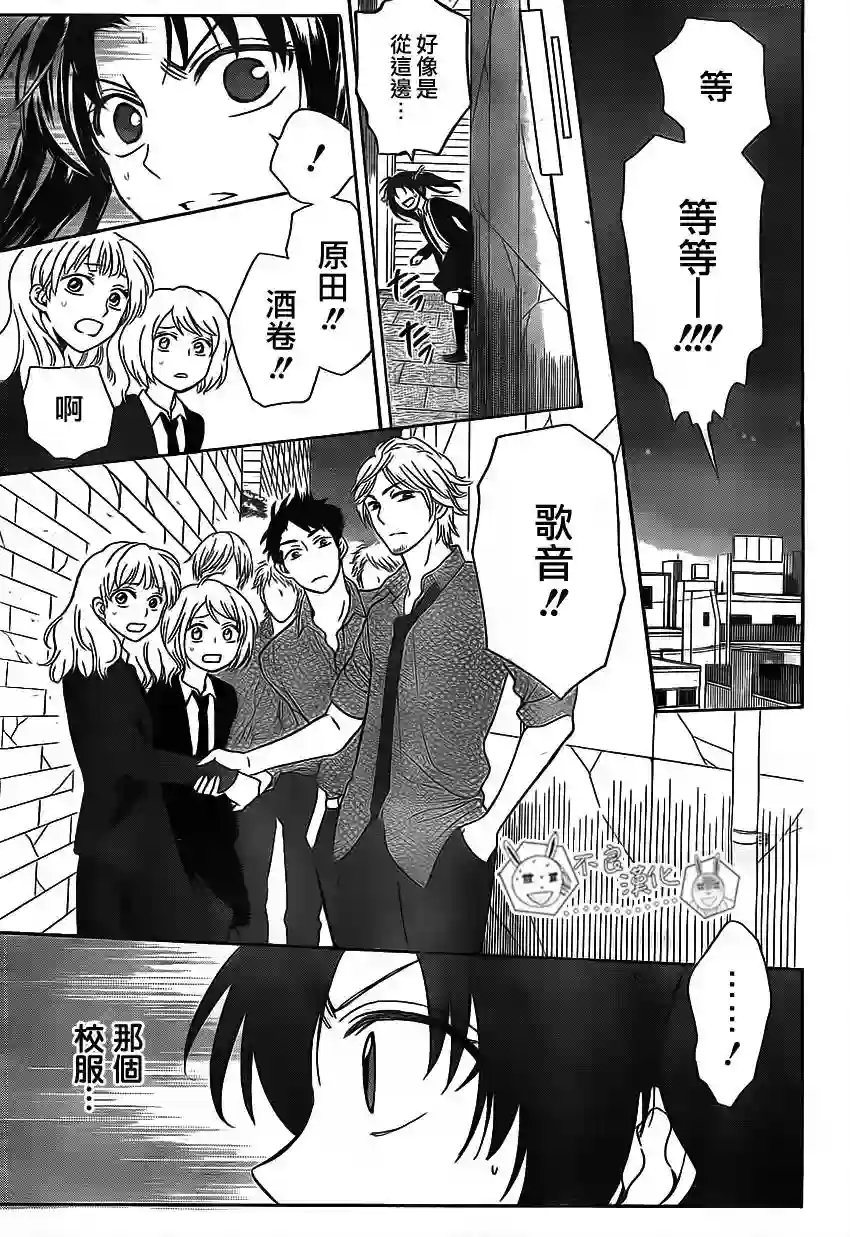 王样老师第71话