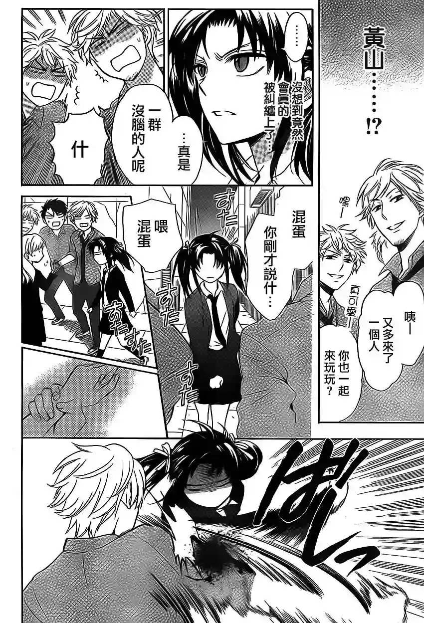 王样老师第71话