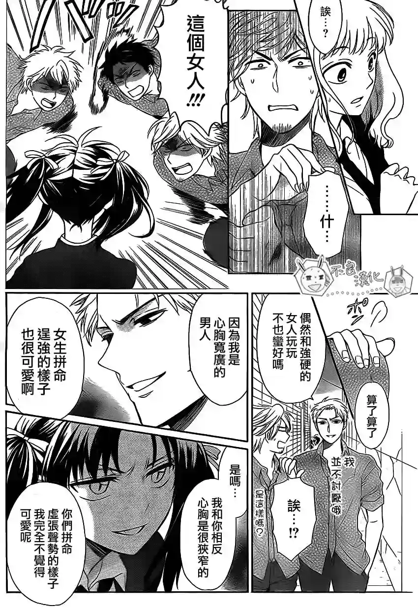 王样老师第71话