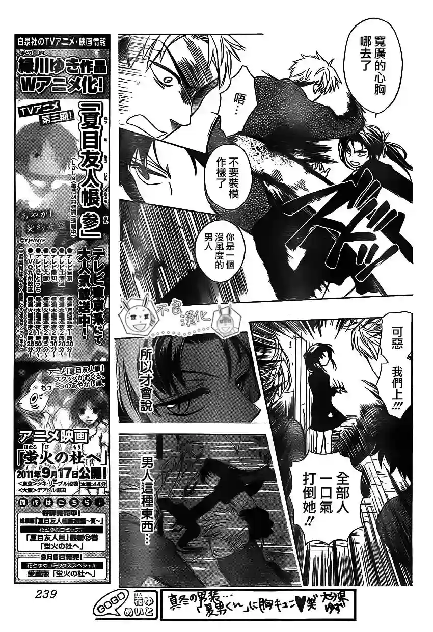 王样老师第71话